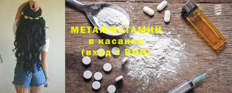 Первитин Methamphetamine  Людиново 