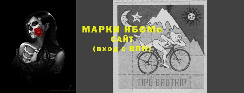 Марки NBOMe 1500мкг  Людиново 